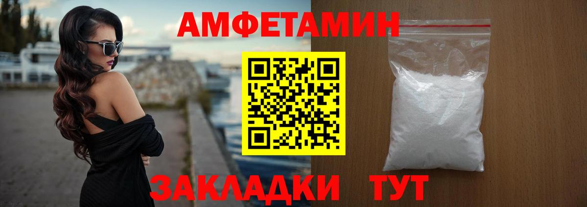 Амфетамин Розовый Фрязино