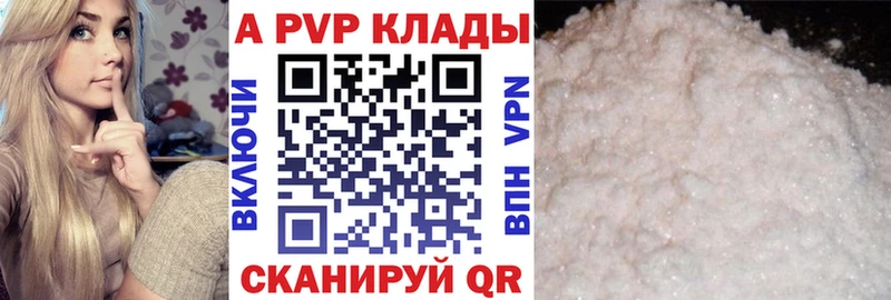 APVP мука Фрязино
