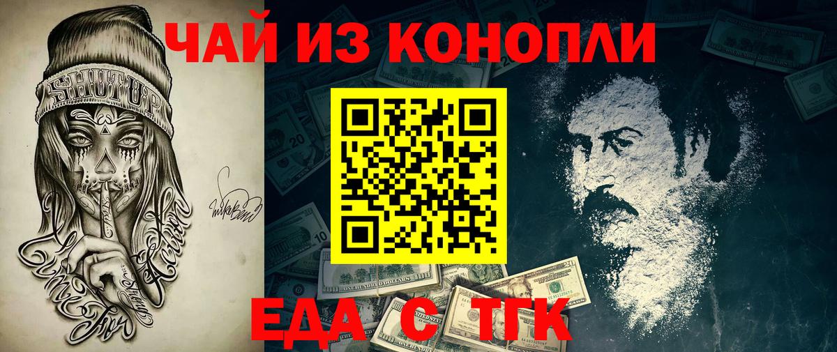 Печенье с ТГК марихуана  Вход с VPN  Фрязино 