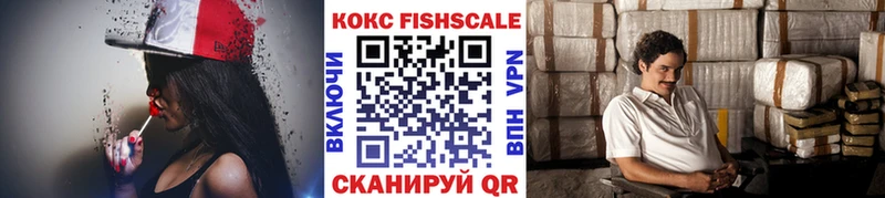 КОКАИН FishScale Фрязино