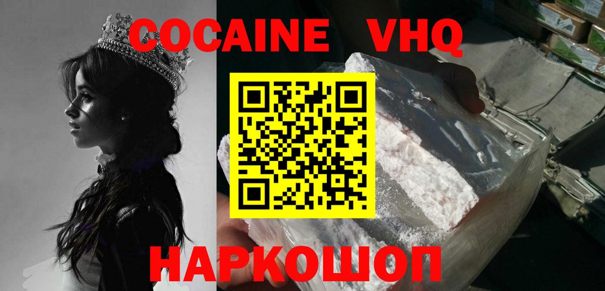Кокаин Боливия  КОКАИН Боливия  Вход с VPN  Фрязино 