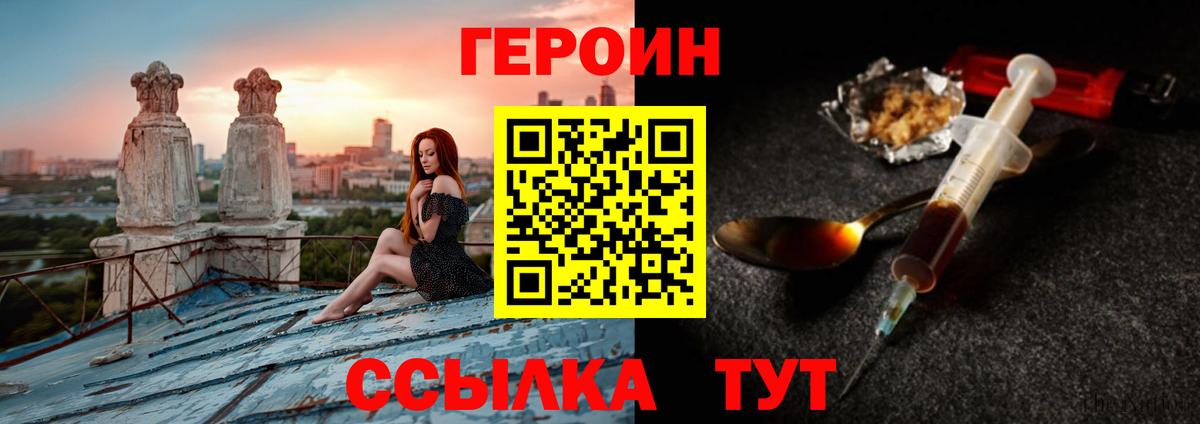 Фрязино  ГЕРОИН герыч  Вход с VPN 