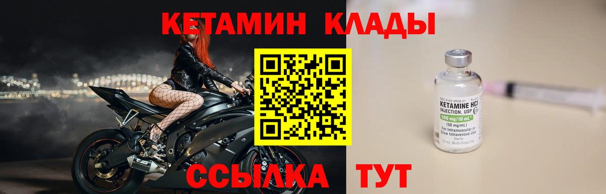 Кетамин VHQ  Вход с VPN  КЕТАМИН VHQ  Фрязино 