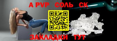 Альфа ПВП Кунгур
