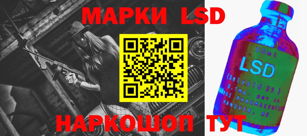 Фрязино  ЛСД экстази кислота  Вход с VPN 