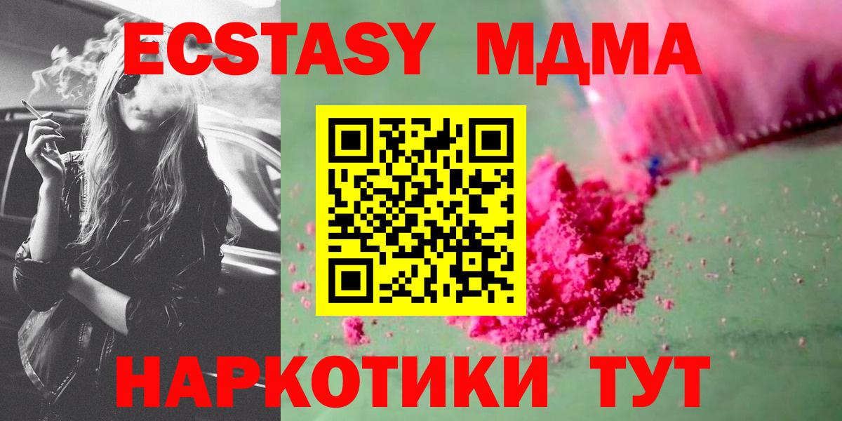 MDMA кристаллы  Вход с VPN  Фрязино 