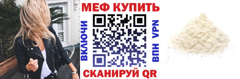 МЯУ-МЯУ mephedrone  MEGA ССЫЛКА  Фрязино  сколько стоит 