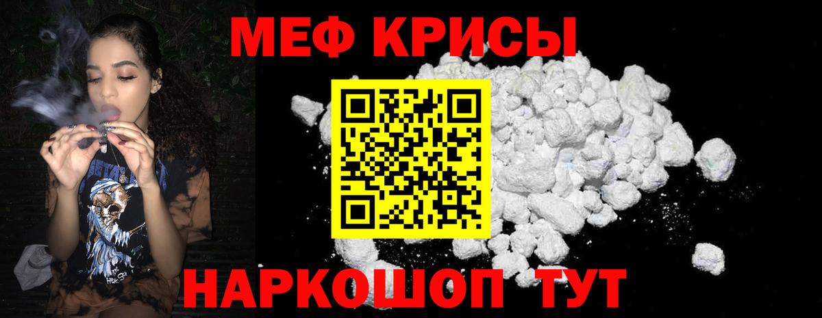 МЯУ-МЯУ  МЕФ 4 MMC  Фрязино  МЕФ  hydra ссылка  Вход с VPN  МЕФ VHQ  цена наркотик 