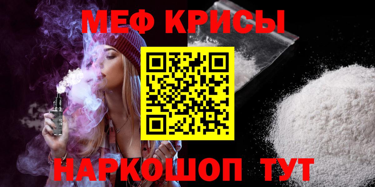 Меф мука Фрязино