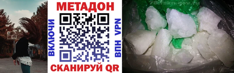 где найти   Фрязино  Метадон methadone 