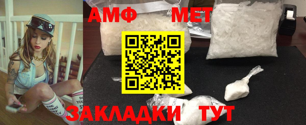 Первитин кристалл Фрязино