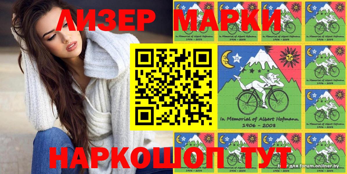 Фрязино  Наркотические марки 1,5мг  Вход с VPN 