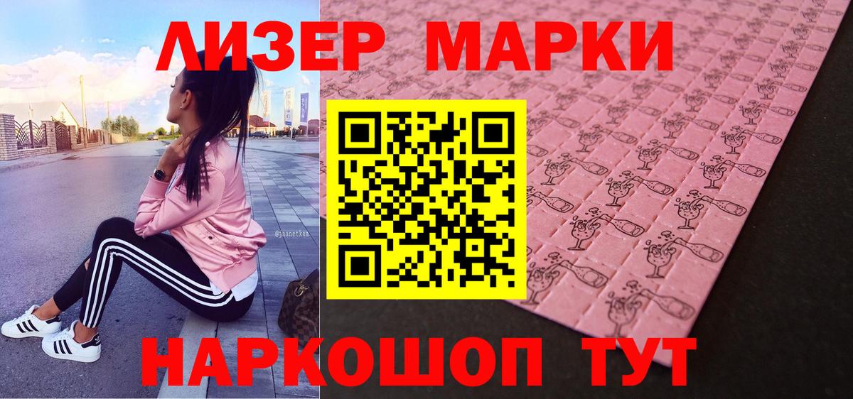 Марки NBOMe 1500мкг Фрязино