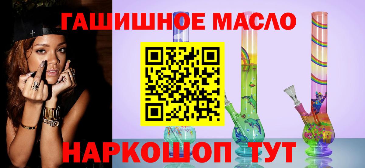Фрязино  ТГК концентрат  ТГК THC oil  Вход с VPN 