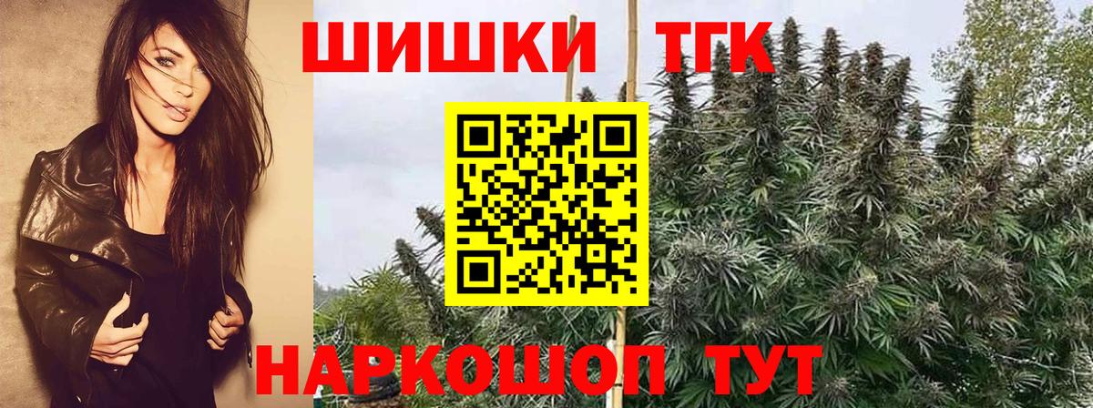 Бошки марихуана AK-47 Фрязино